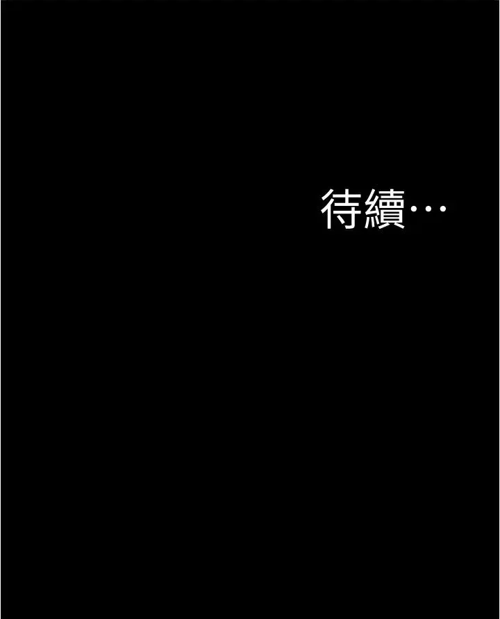 小裤裤笔记 - 韩国漫画 第64话 穿着婚纱露出内裤的汉娜