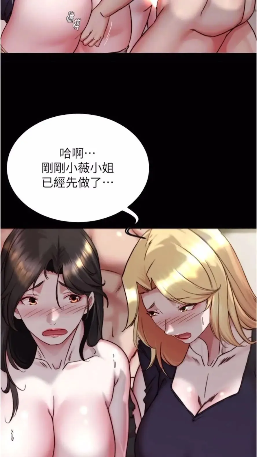 小裤裤笔记 - 韩国漫画 第168话_和偶像一起被干很讚吧