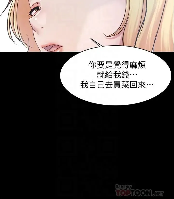 小裤裤笔记 - 韩国漫画 第43话 好想看张穗桦的裸体…!