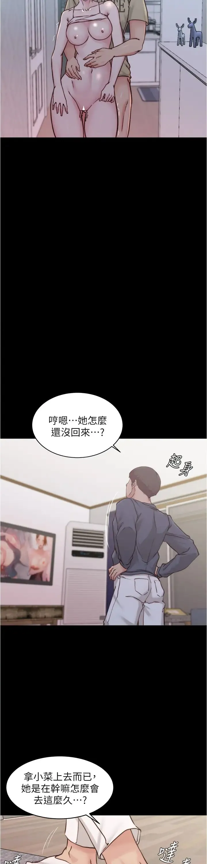 小裤裤笔记 - 韩国漫画 第54话 阿姨，快穿上衣服…!!