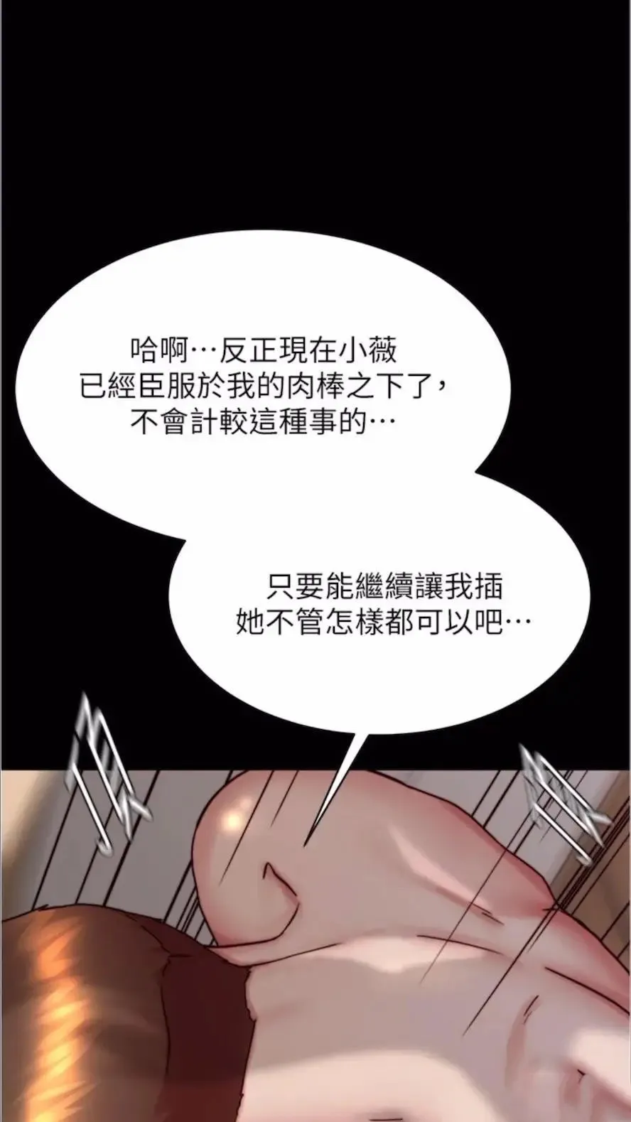 小裤裤笔记 - 韩国漫画 第168话_和偶像一起被干很讚吧