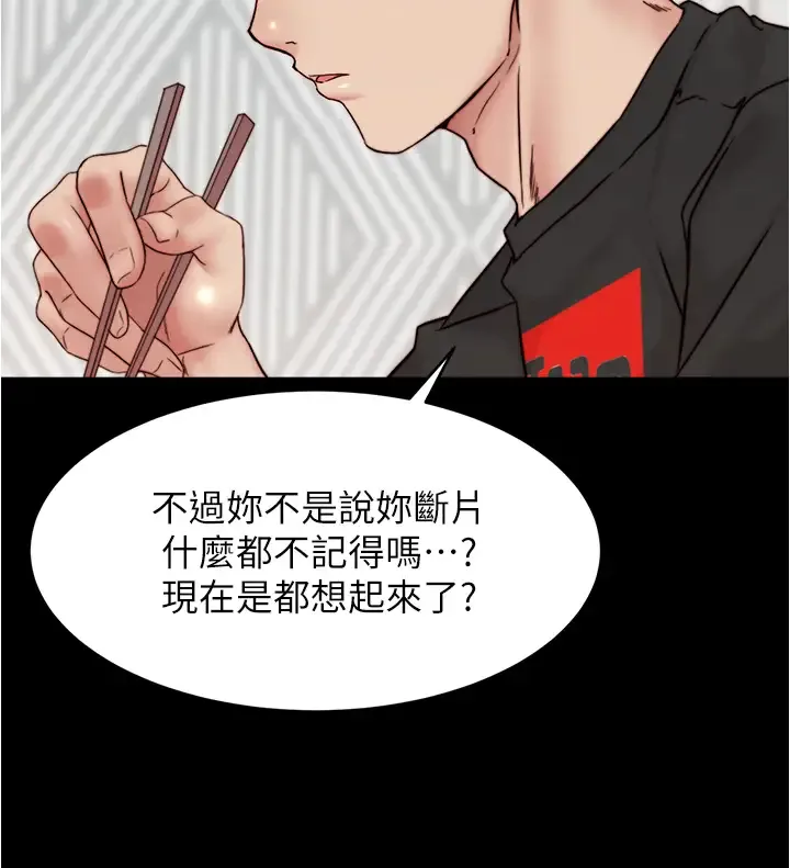 小裤裤笔记 - 韩国漫画 第90话 今天从后面干我…!