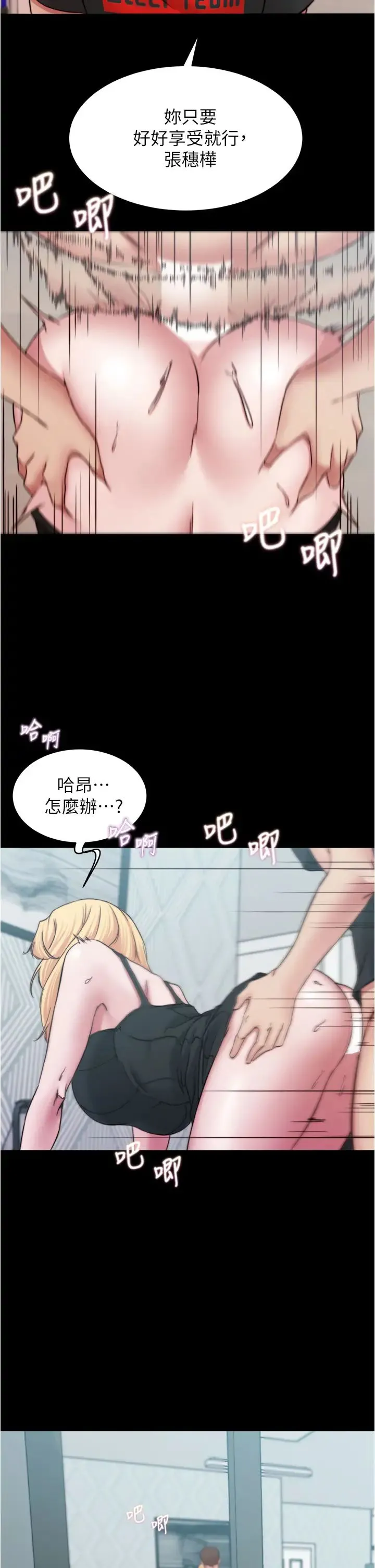 小裤裤笔记 - 韩国漫画 第69话 一箭双鵰