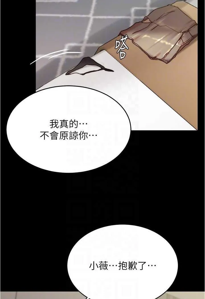 小裤裤笔记 - 韩国漫画 第171话-我也想要你来上我