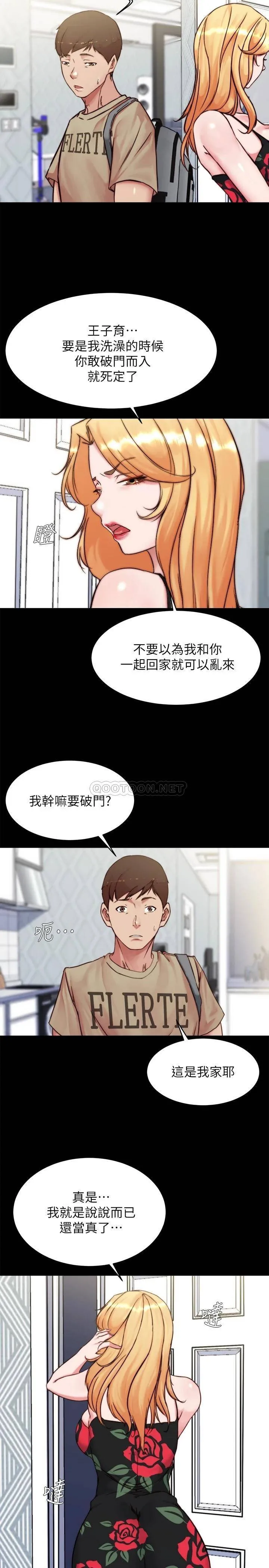 小裤裤笔记 - 韩国漫画 第96话 这个姿势怎么样?