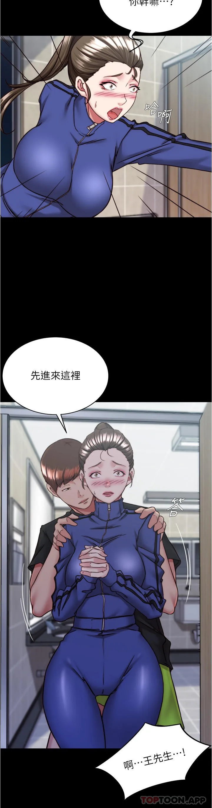 小裤裤笔记 - 韩国漫画 第131话-和汉娜在公厕寻求刺激