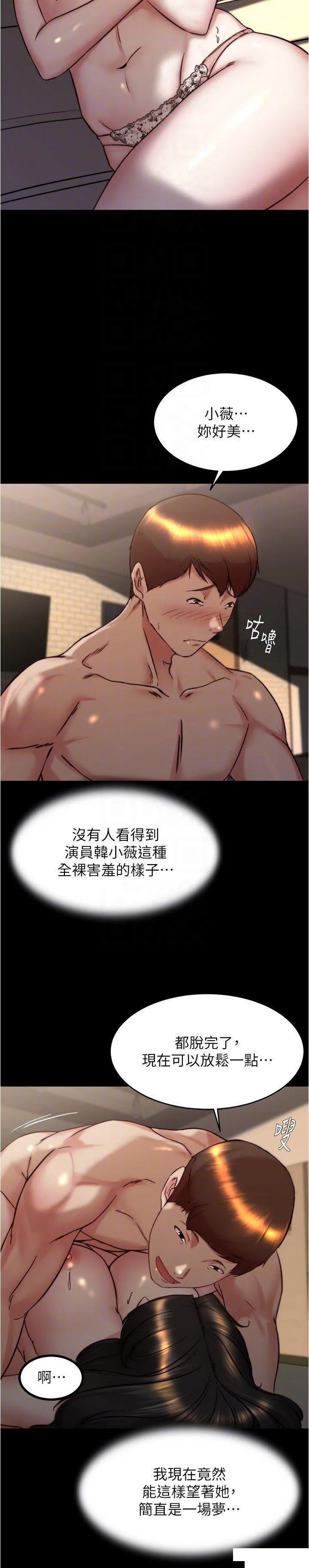 小裤裤笔记 - 韩国漫画 第155话 妳是笔记给我最大的礼物