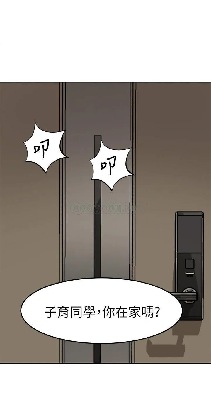 小裤裤笔记 - 韩国漫画 第3话 - 如果能扑倒恩美阿姨…