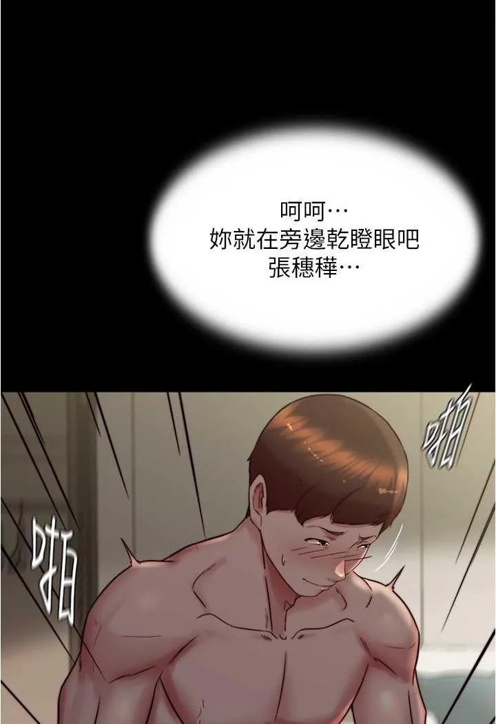 小裤裤笔记 - 韩国漫画 第169话-妳们两个都是我的