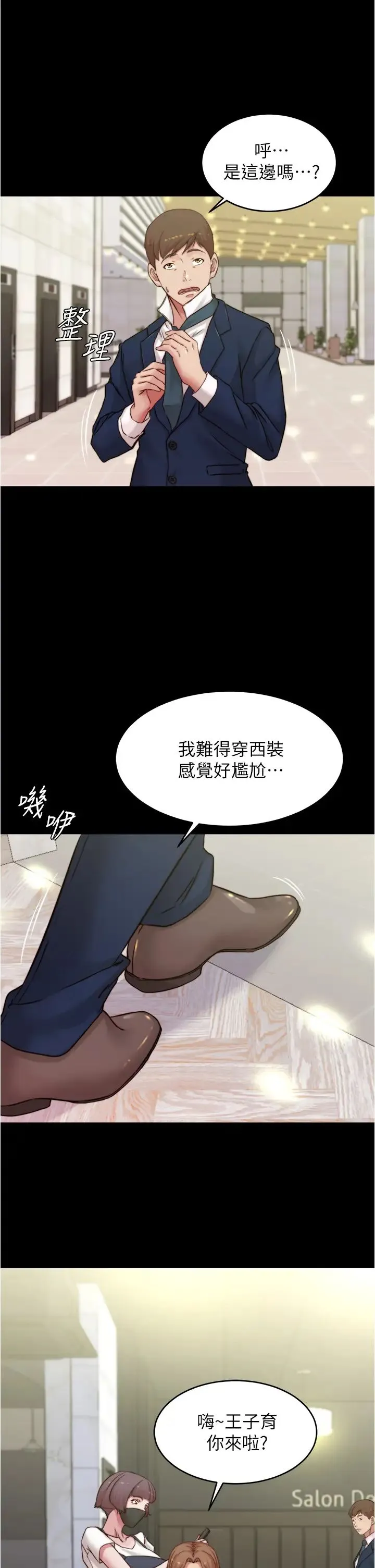 小裤裤笔记 - 韩国漫画 第64话 穿着婚纱露出内裤的汉娜