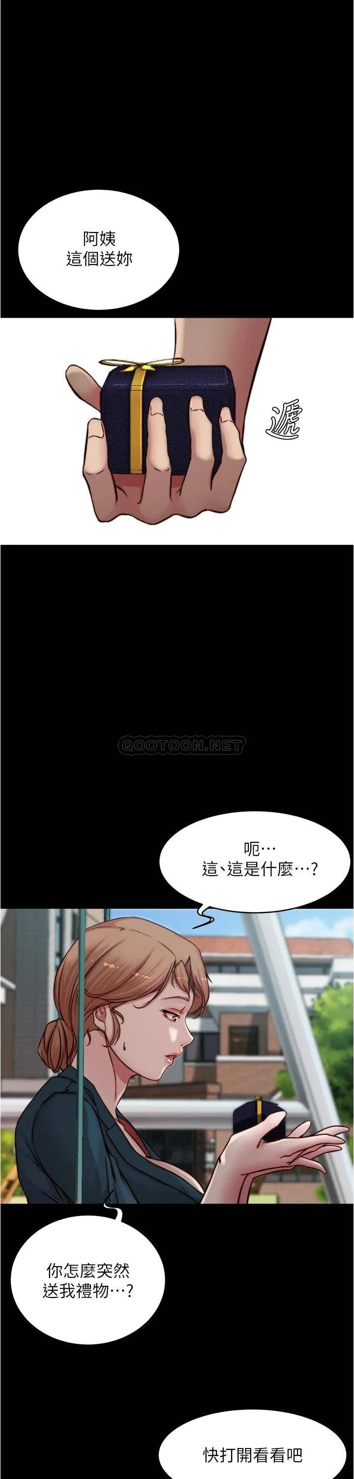 小裤裤笔记 - 韩国漫画 第78话 被攻略成功的恩美阿姨