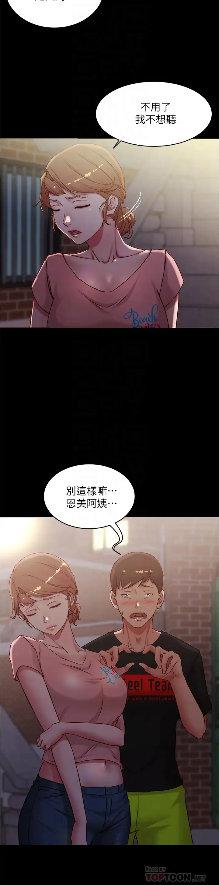 小裤裤笔记 - 韩国漫画 第39话 在图书馆来场刺激性爱