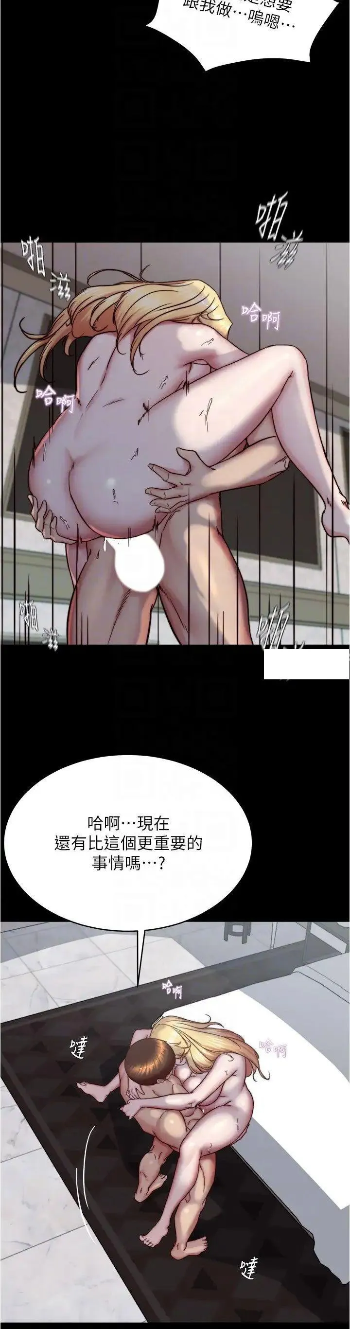 小裤裤笔记 - 韩国漫画 第163话_屁股比年糕更Q弹