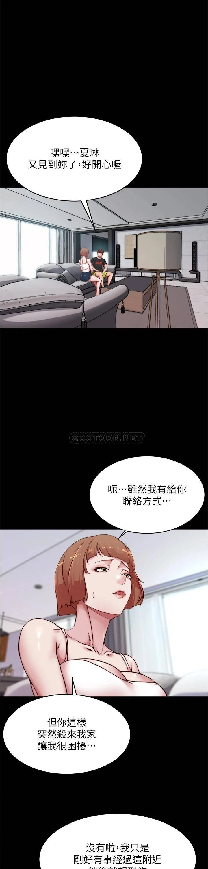 小裤裤笔记 - 韩国漫画 第84话 性感冷艳的人妻登场