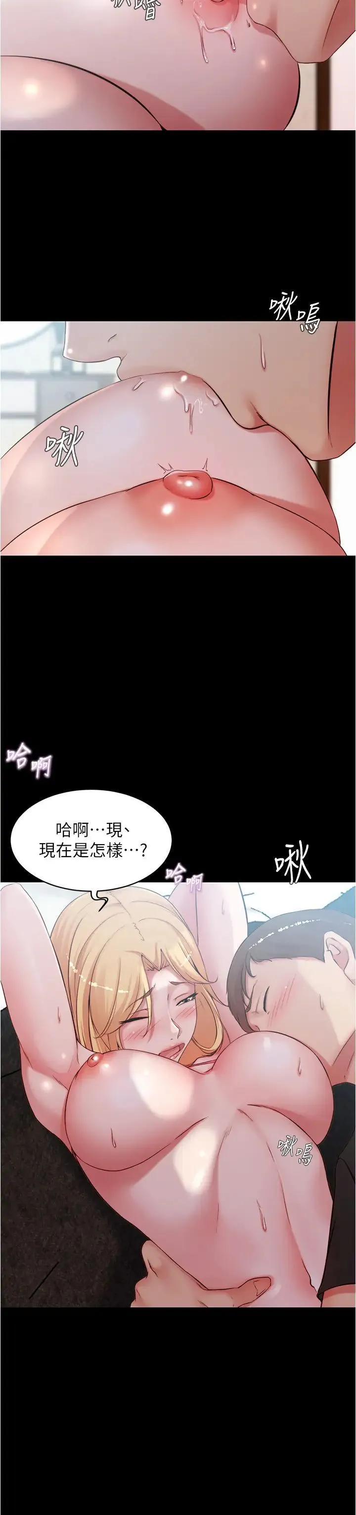 小裤裤笔记 - 韩国漫画 第49话 穗桦湿答答的内裤