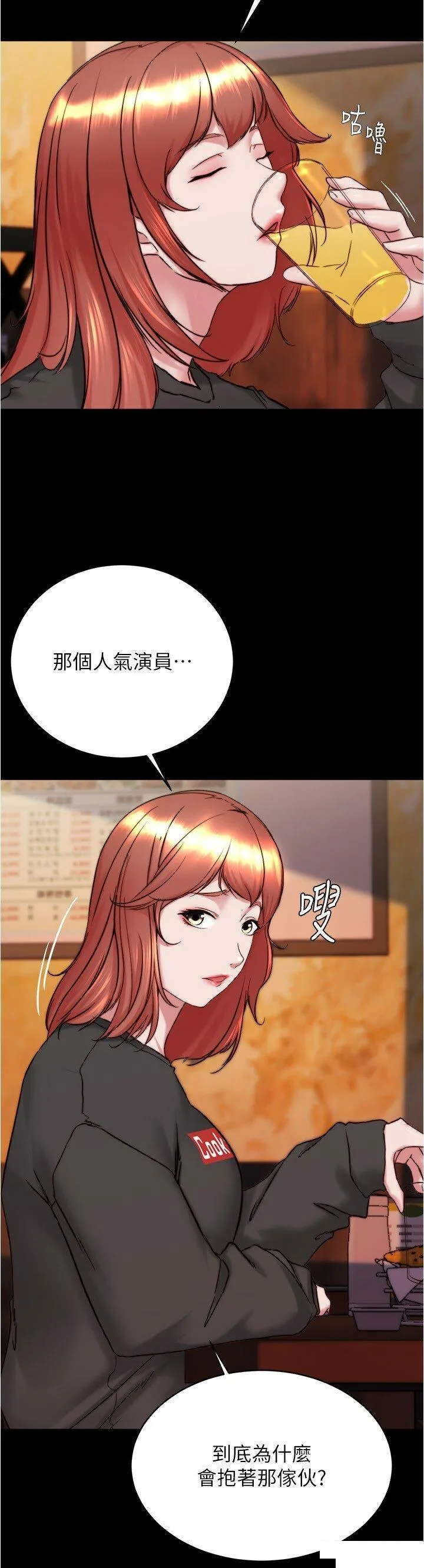 小裤裤笔记 - 韩国漫画 第155话 妳是笔记给我最大的礼物