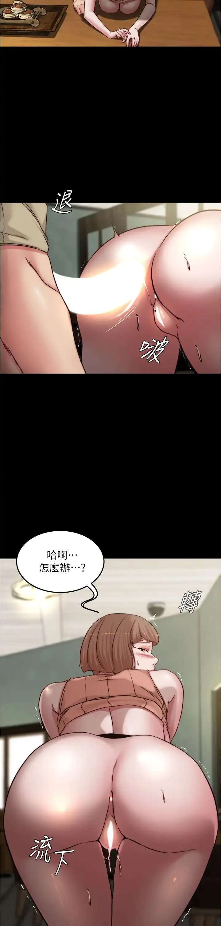 小裤裤笔记 - 韩国漫画 第75话 去你家单独谈谈吧