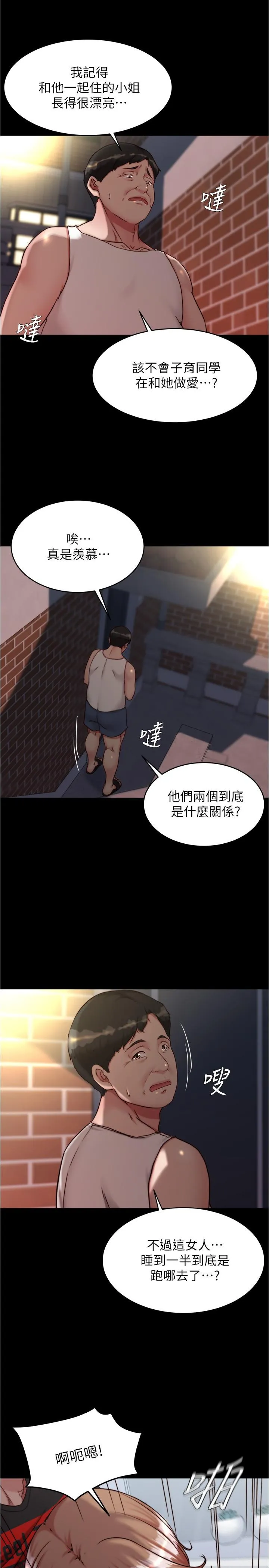 小裤裤笔记 - 韩国漫画 第140话-今天的事绝对不能找到