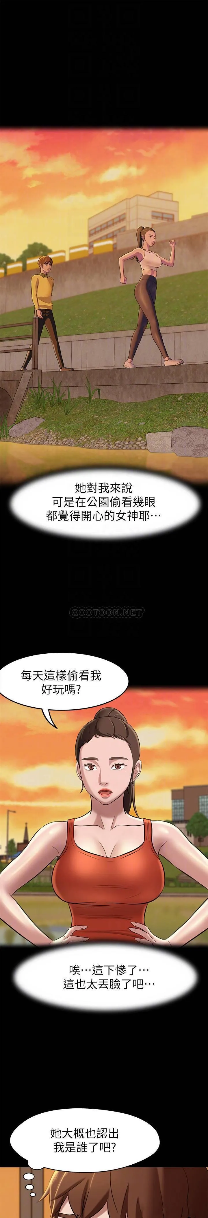 小裤裤笔记 - 韩国漫画 第18话 - 我该写上两人之中谁的名字?