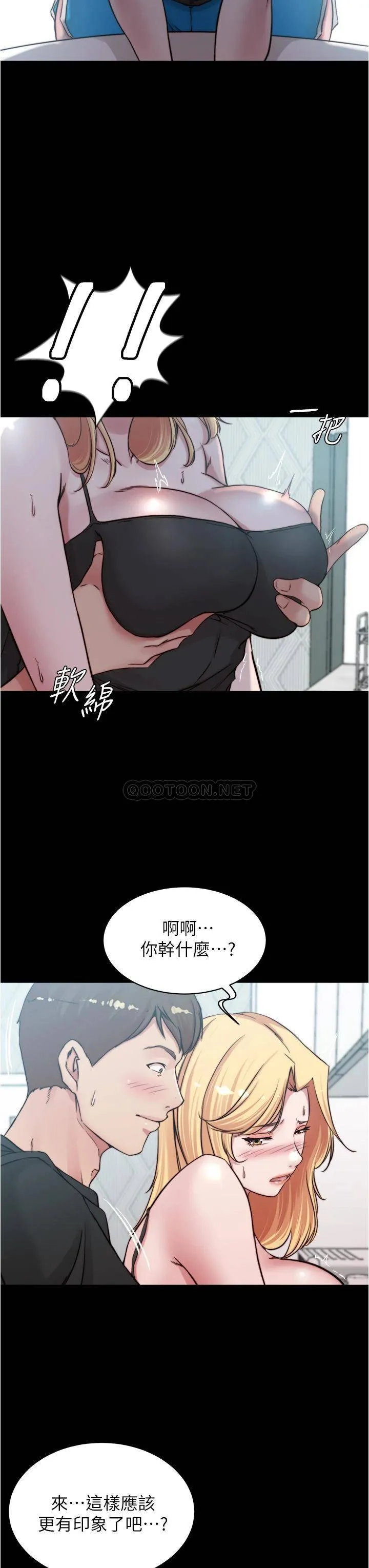 小裤裤笔记 - 韩国漫画 第71话 你就放弃挣扎吧