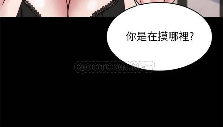 小裤裤笔记 - 韩国漫画 第68话 在睡着的同学旁打炮