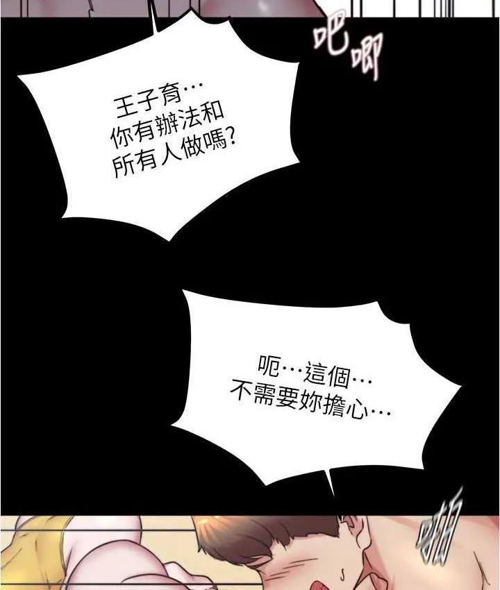 小裤裤笔记 - 韩国漫画 第178话-要从谁先开始呢