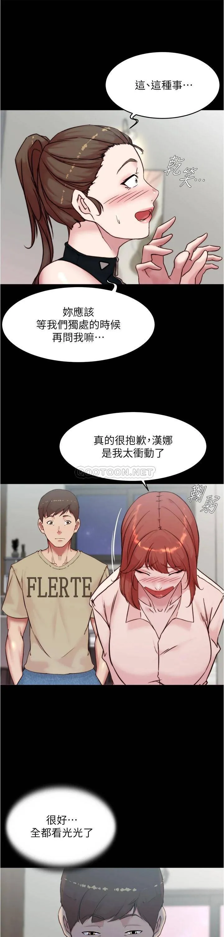 小裤裤笔记 - 韩国漫画 第93话 吃到人妻的方法