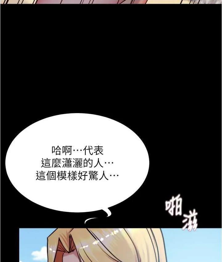 小裤裤笔记 - 韩国漫画 第179话 原谅堕落的妈妈