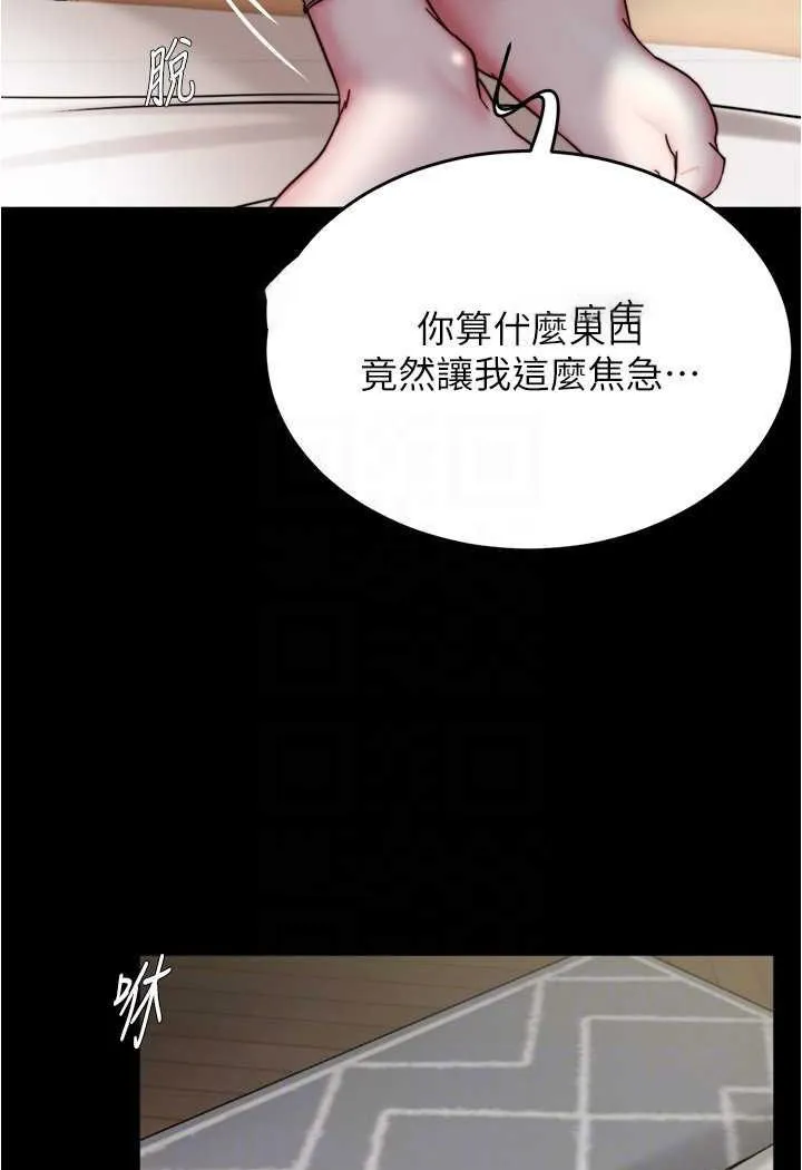 小裤裤笔记 - 韩国漫画 第171话-我也想要你来上我