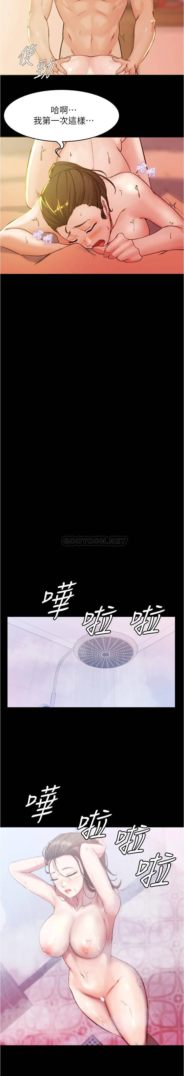 小裤裤笔记 - 韩国漫画 第26话 - 为了更令人满意的性爱