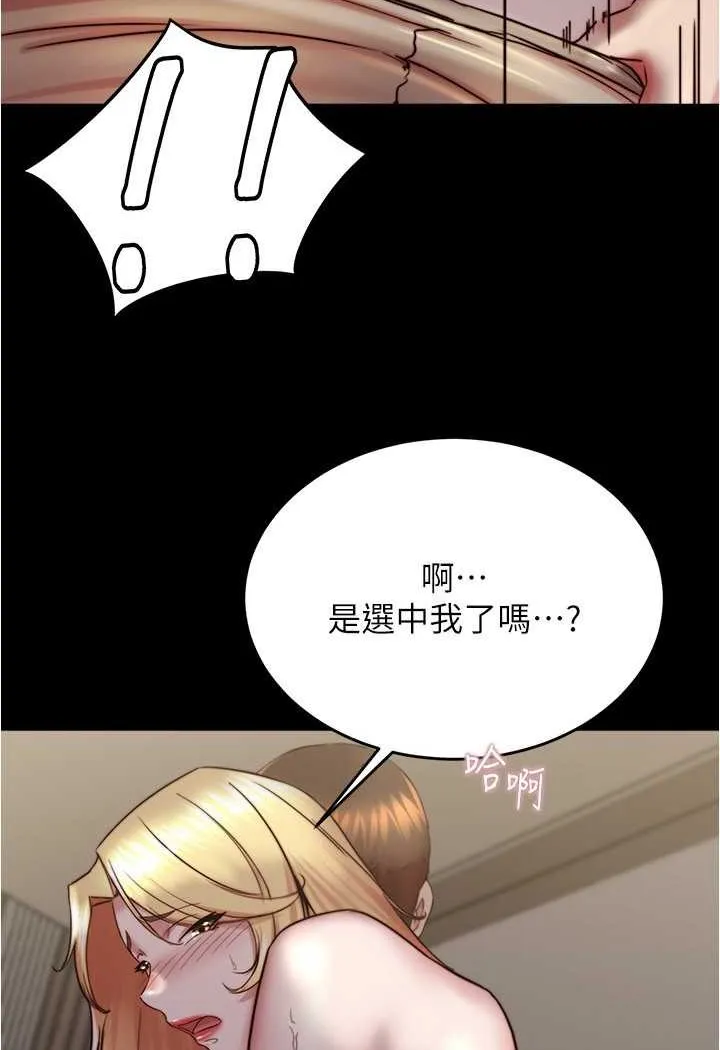 小裤裤笔记 - 韩国漫画 第171话-我也想要你来上我