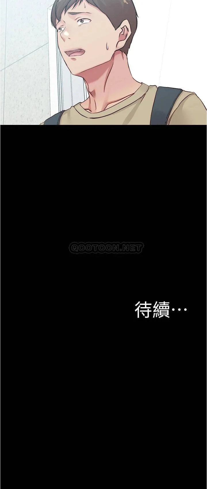 小裤裤笔记 - 韩国漫画 第47话 穗桦大胆的决定