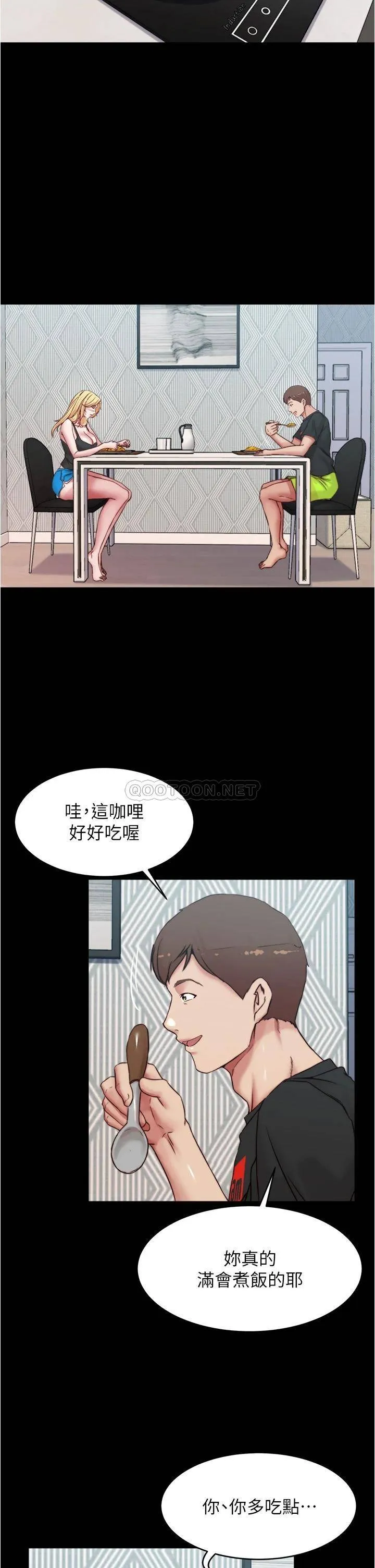 小裤裤笔记 - 韩国漫画 第84话 性感冷艳的人妻登场