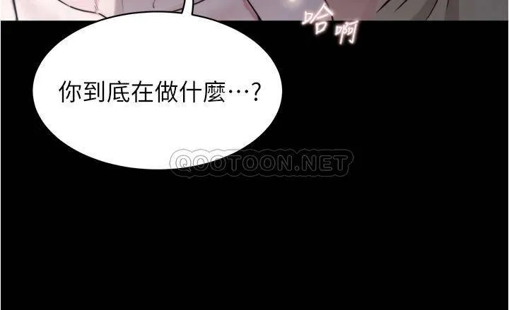 小裤裤笔记 - 韩国漫画 第58话 嘘…阿姨，别发出声音