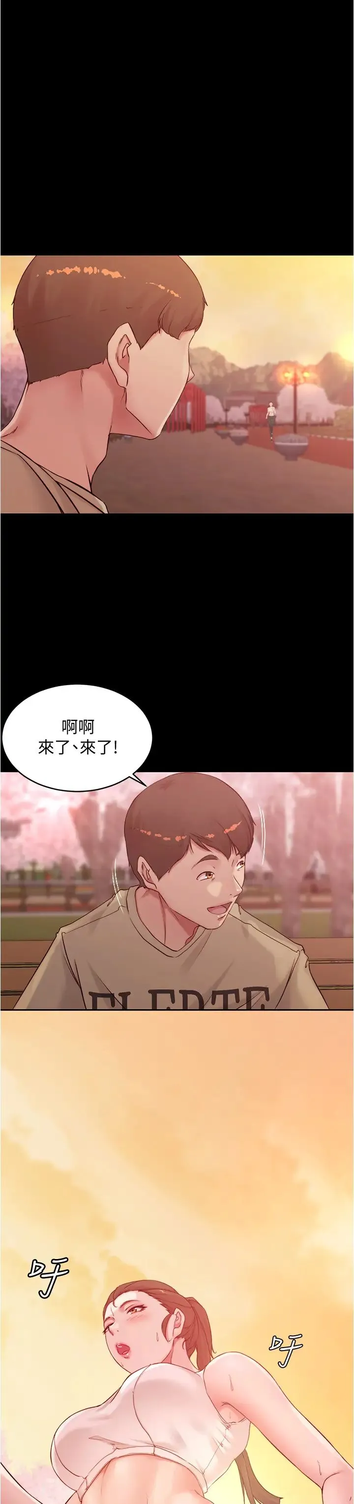 小裤裤笔记 - 韩国漫画 第44话 你是不是想跟我打炮？