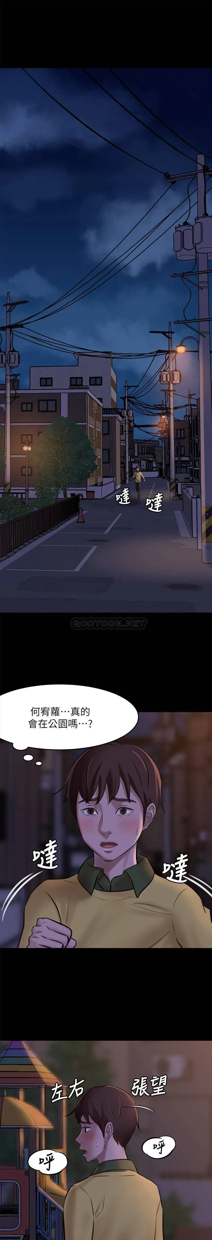 小裤裤笔记 - 韩国漫画 第3话 - 如果能扑倒恩美阿姨…