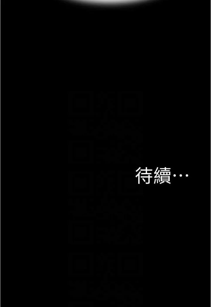 小裤裤笔记 - 韩国漫画 第171话-我也想要你来上我