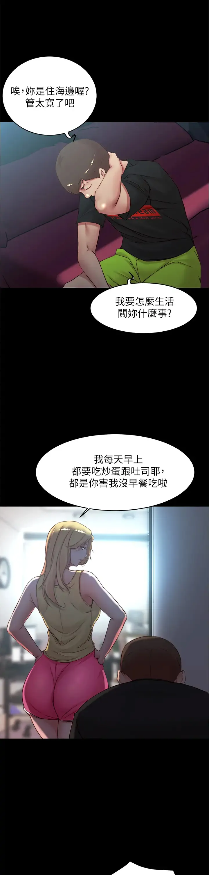 小裤裤笔记 - 韩国漫画 第39话 在图书馆来场刺激性爱