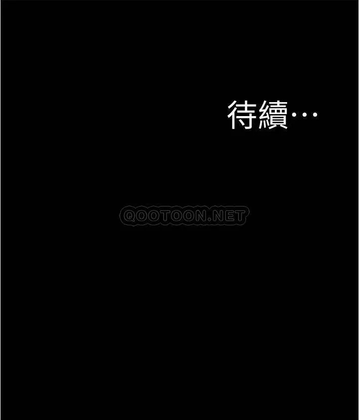 小裤裤笔记 - 韩国漫画 第80话 你变得很会摇耶