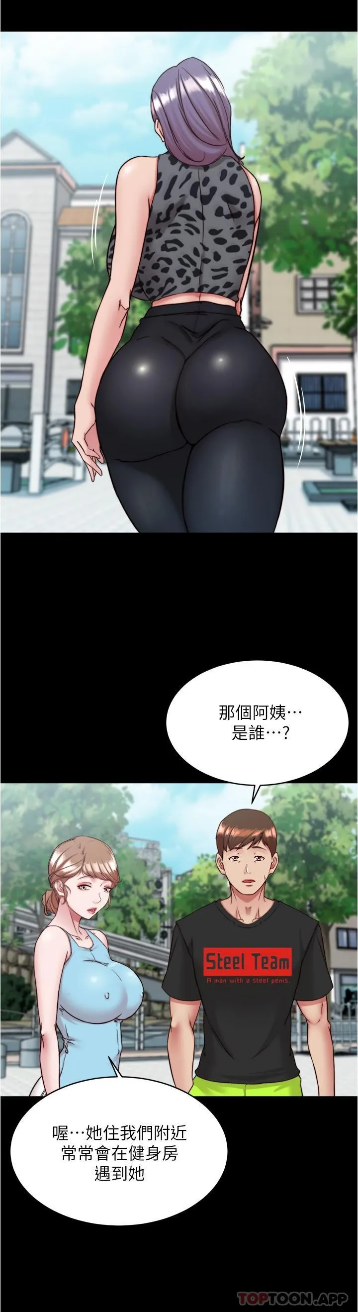 小裤裤笔记 - 韩国漫画 第130话-美艳性感的女邻居