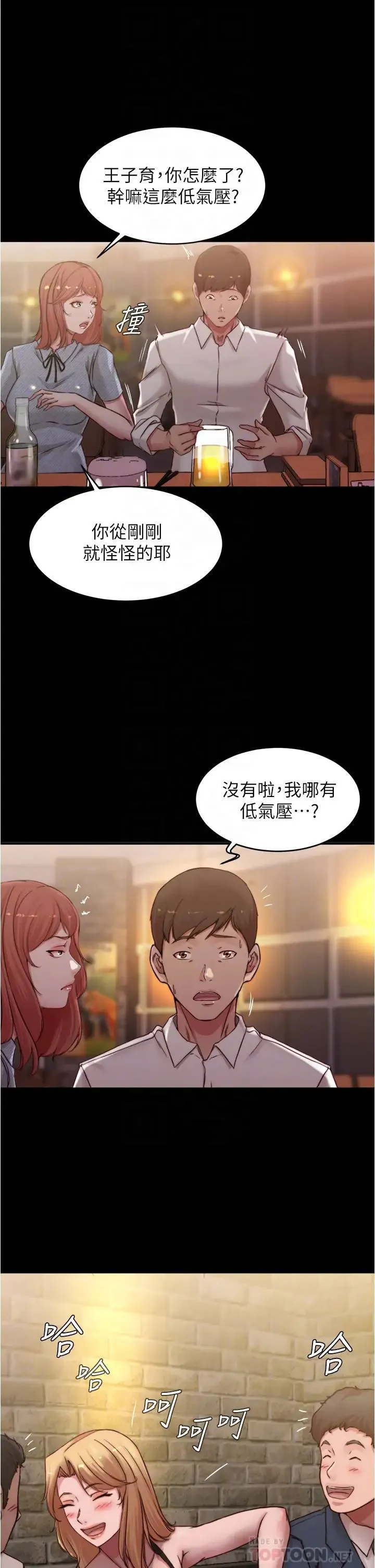 小裤裤笔记 - 韩国漫画 第67话 要上谁好呢？