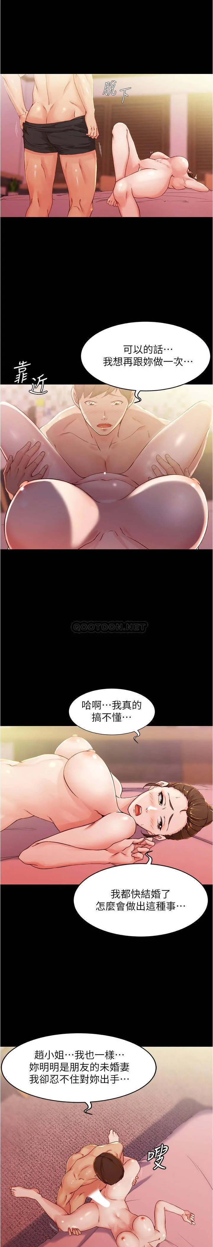 小裤裤笔记 - 韩国漫画 第27话 - 秘密被穗桦发现?