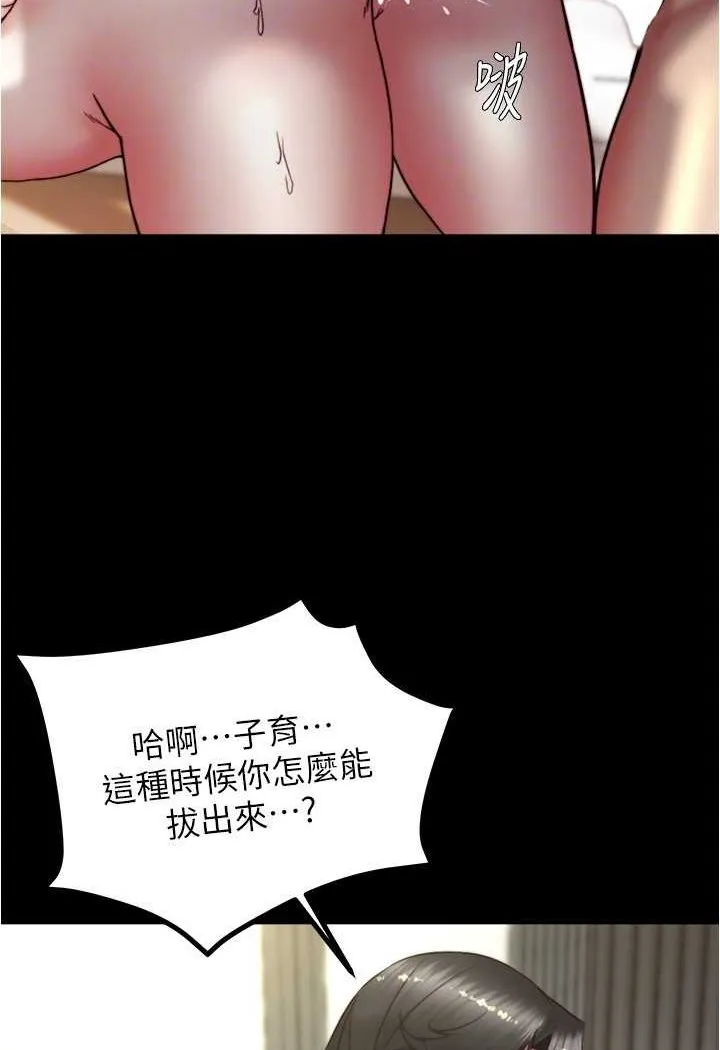 小裤裤笔记 - 韩国漫画 第171话-我也想要你来上我