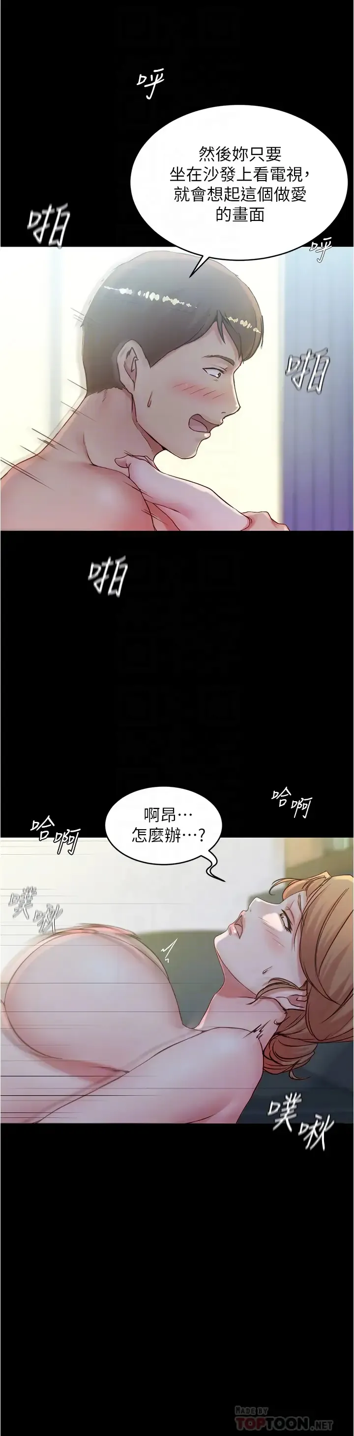 小裤裤笔记 - 韩国漫画 第37话 开始跟张穗桦同居