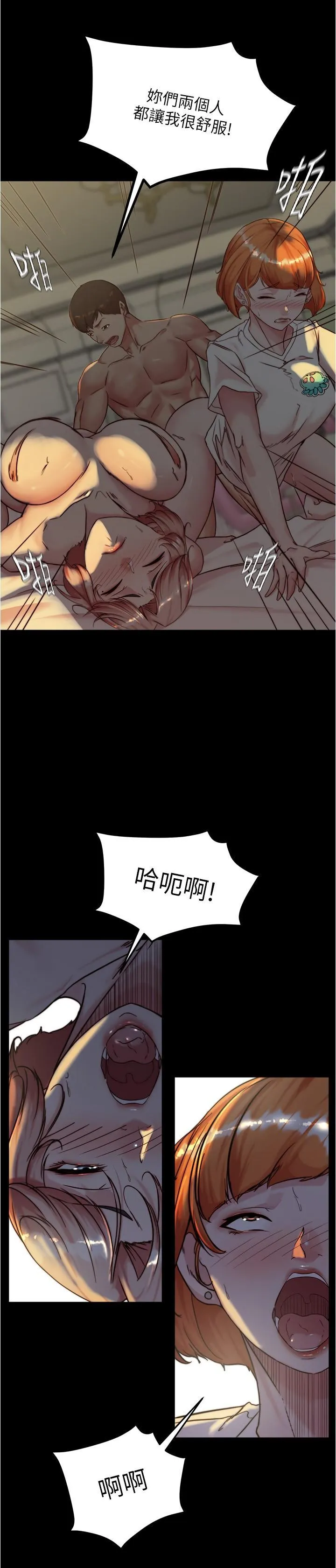 小裤裤笔记 - 韩国漫画 第150话 妈妈与女儿的小穴对决