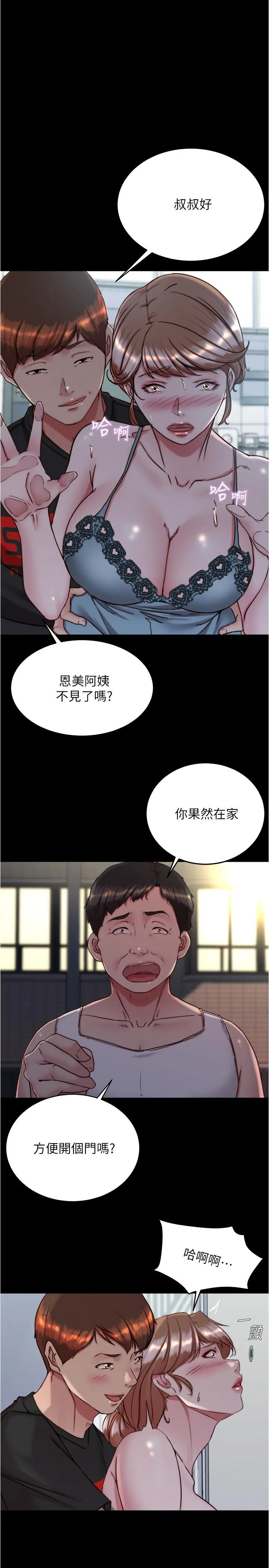 小裤裤笔记 - 韩国漫画 第140话-今天的事绝对不能找到