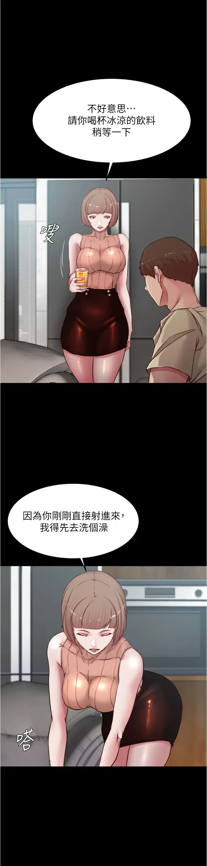 小裤裤笔记 - 韩国漫画 第76话 无所不能的内裤笔记