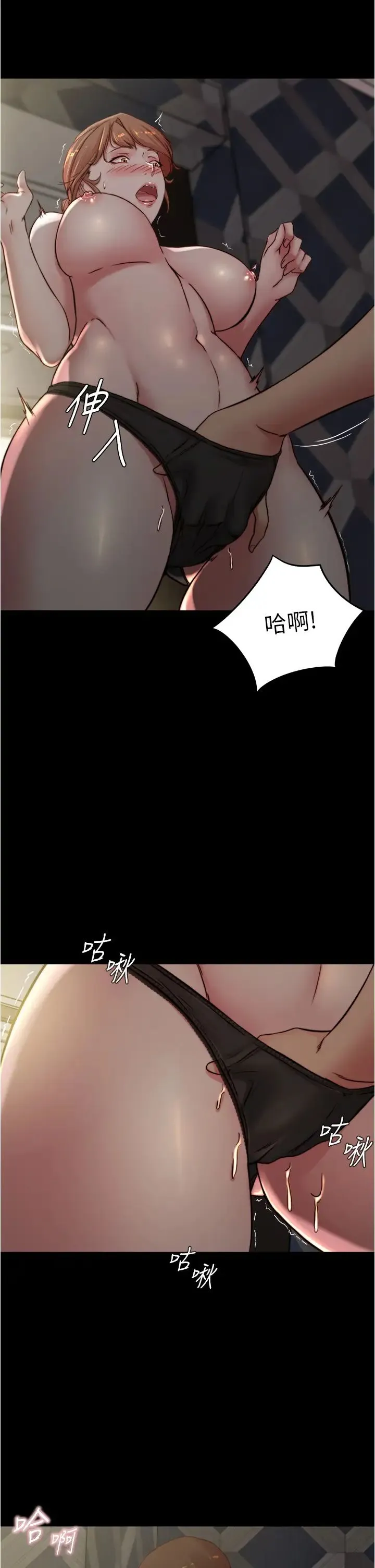 小裤裤笔记 - 韩国漫画 第79话 还没开始就湿了