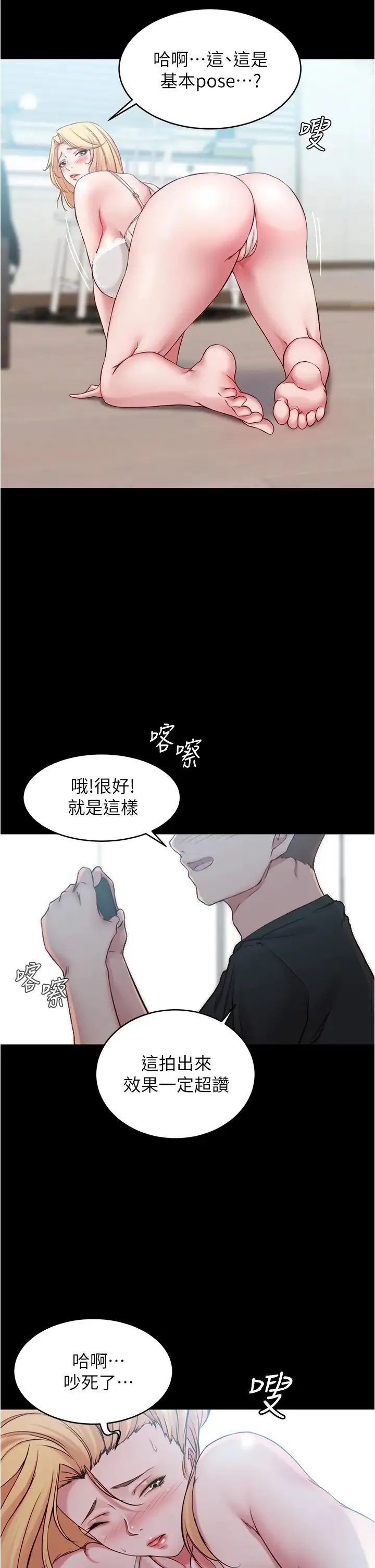 小裤裤笔记 - 韩国漫画 第49话 穗桦湿答答的内裤