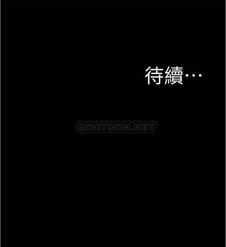 小裤裤笔记 - 韩国漫画 第81话 内射到满出来